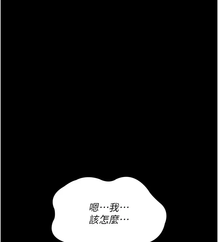 漫画《夜间诊疗室》第88话第174张图