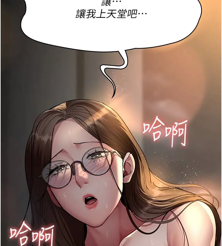漫画《夜间诊疗室》第88话第186张图