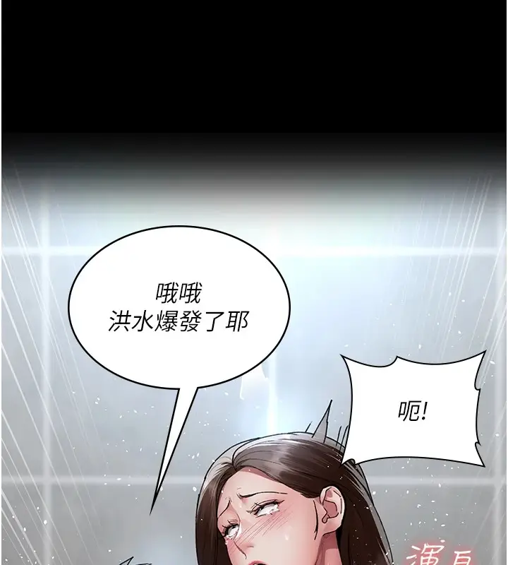漫画《夜间诊疗室》第88话第28张图