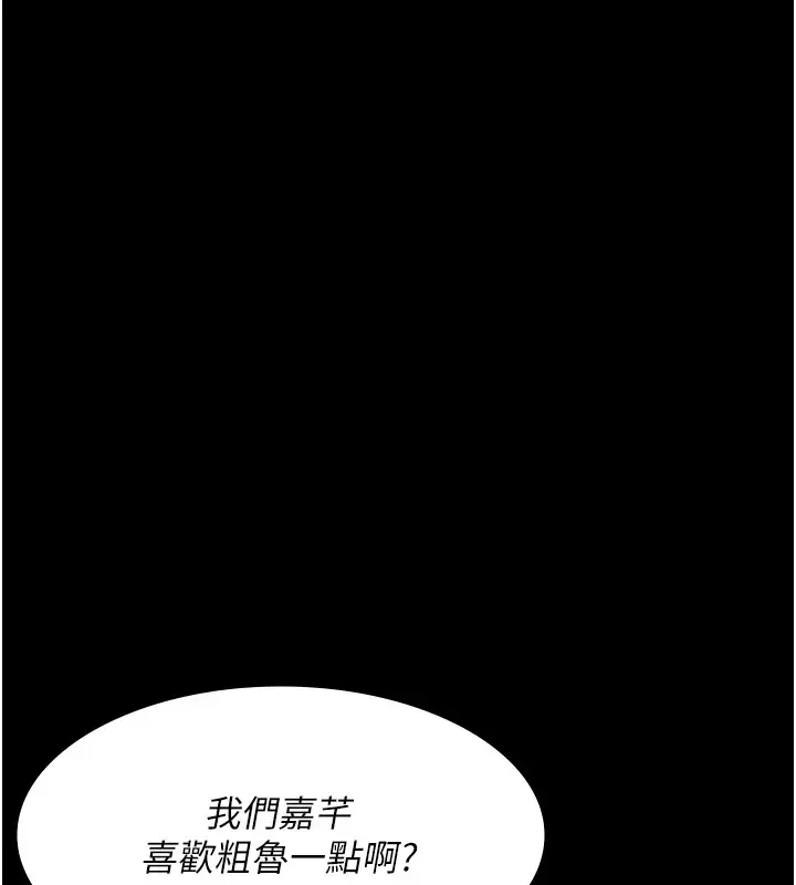 漫画《夜间诊疗室》第88话第32张图