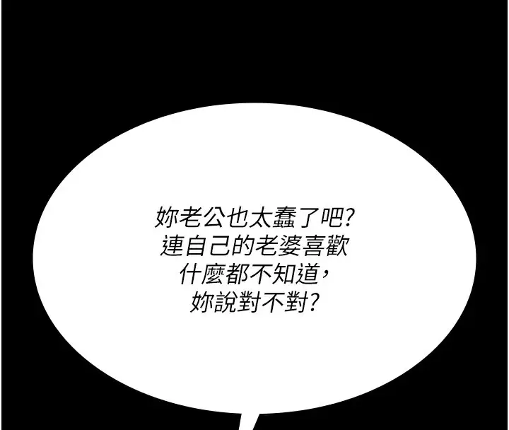 漫画《夜间诊疗室》第88话第38张图