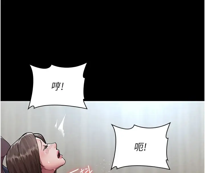 漫画《夜间诊疗室》第88话第4张图