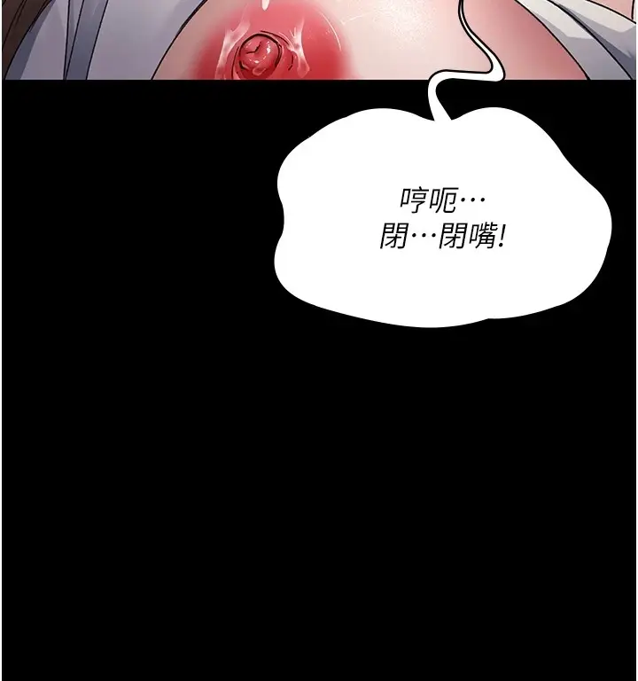 漫画《夜间诊疗室》第88话第40张图