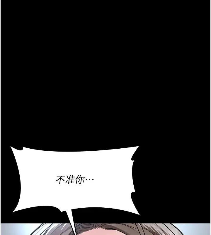 漫画《夜间诊疗室》第88话第41张图