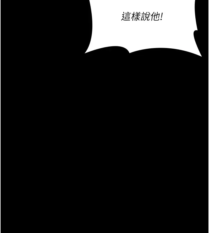 漫画《夜间诊疗室》第88话第43张图