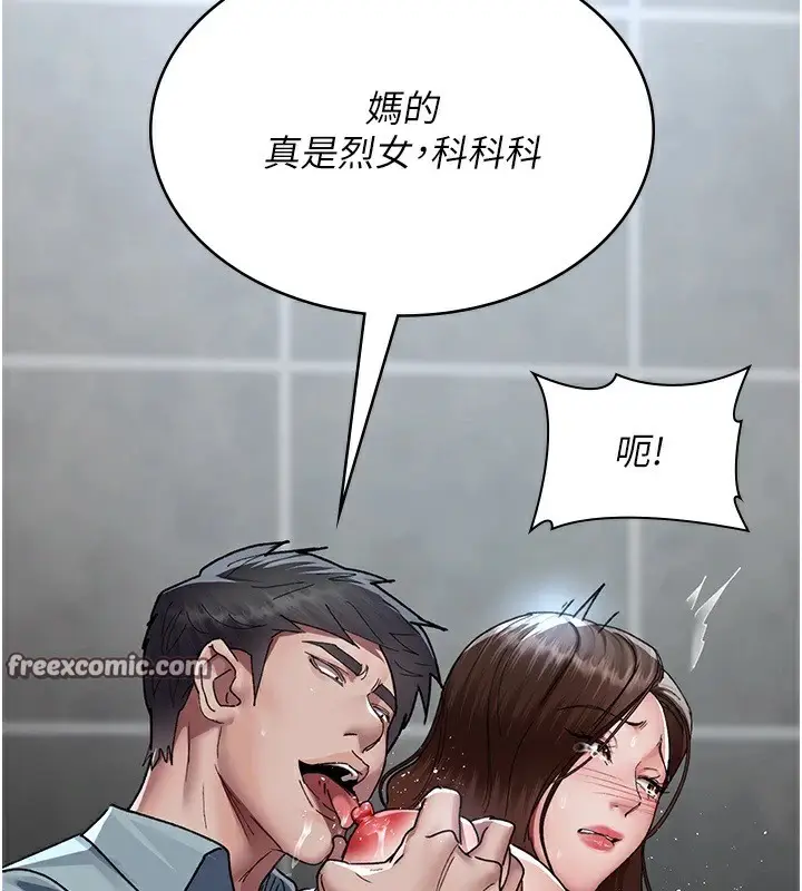 漫画《夜间诊疗室》第88话第45张图