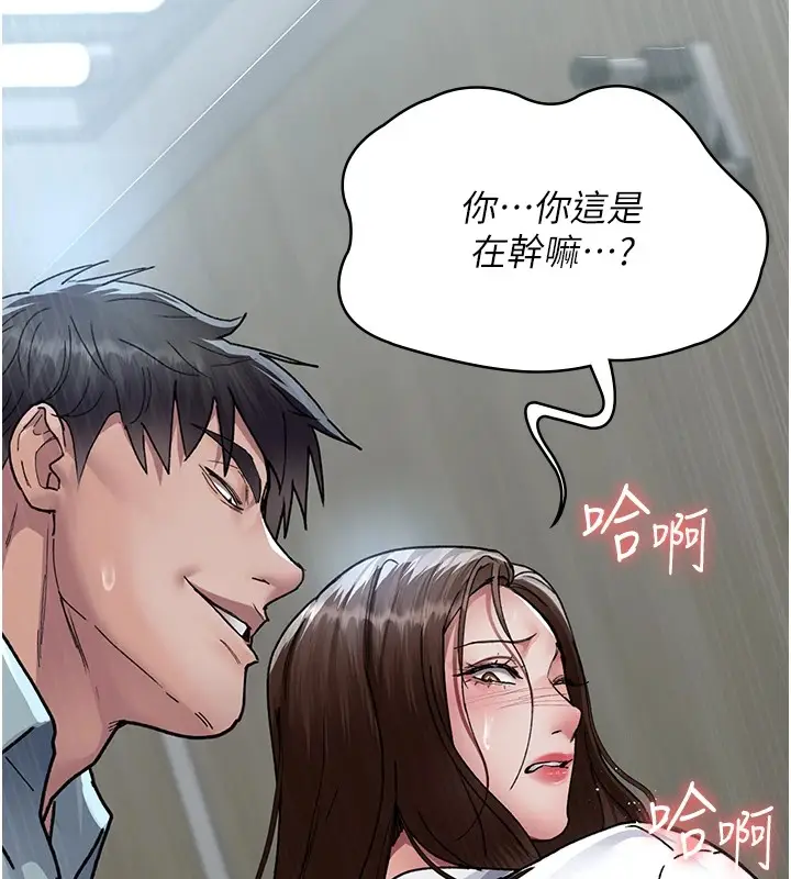 漫画《夜间诊疗室》第88话第54张图