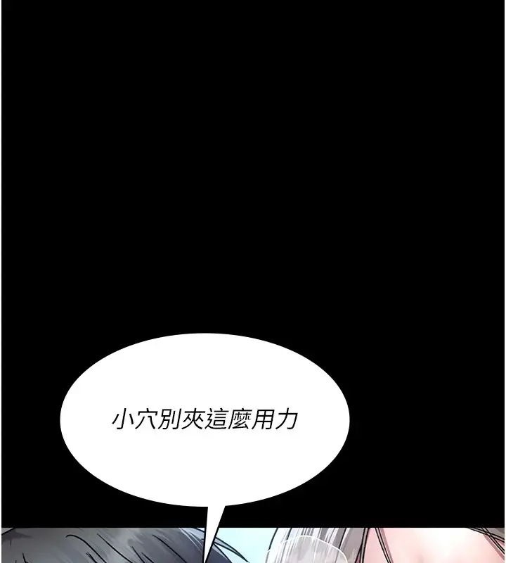 漫画《夜间诊疗室》第88话第6张图
