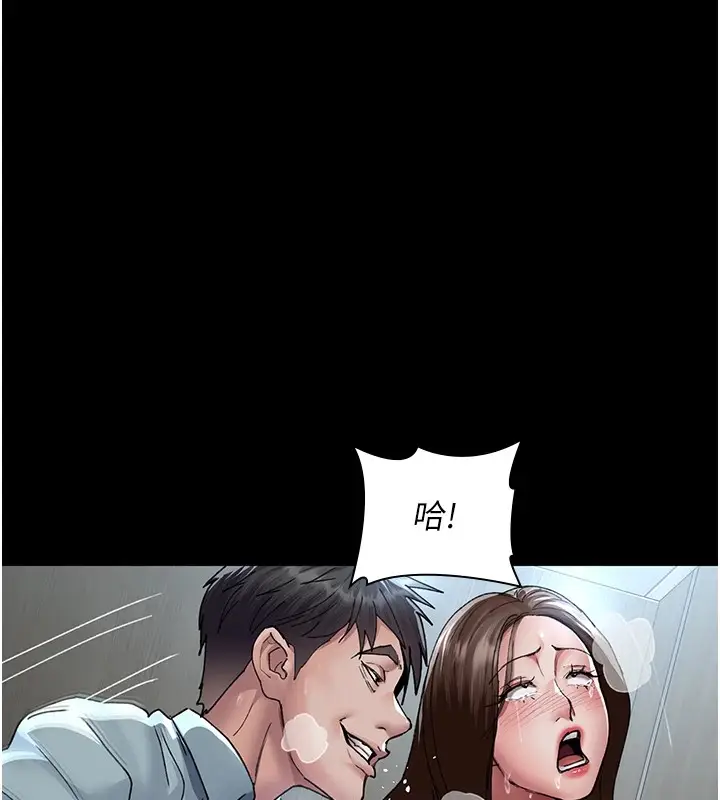 漫画《夜间诊疗室》第88话第71张图
