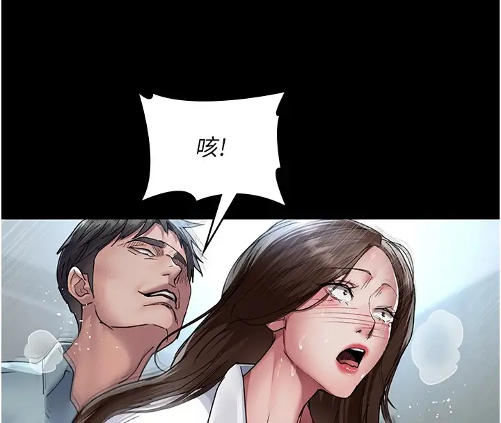 漫画《夜间诊疗室》第88话第74张图