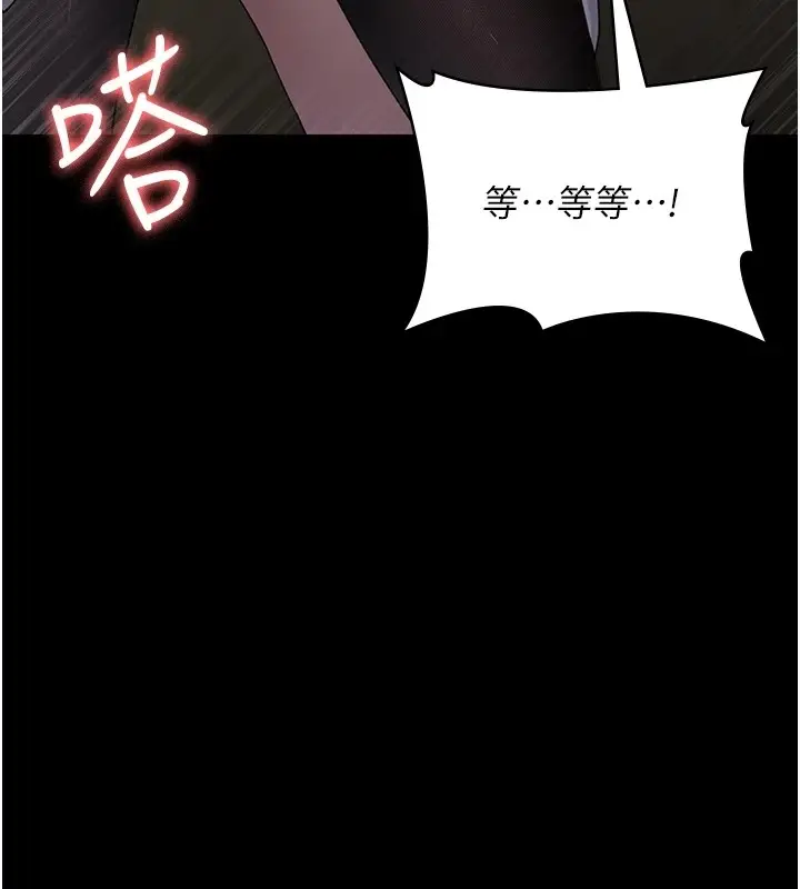 漫画《夜间诊疗室》第88话第76张图