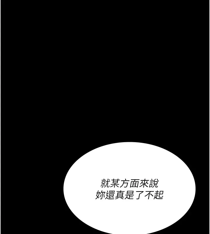 漫画《夜间诊疗室》第88话第84张图