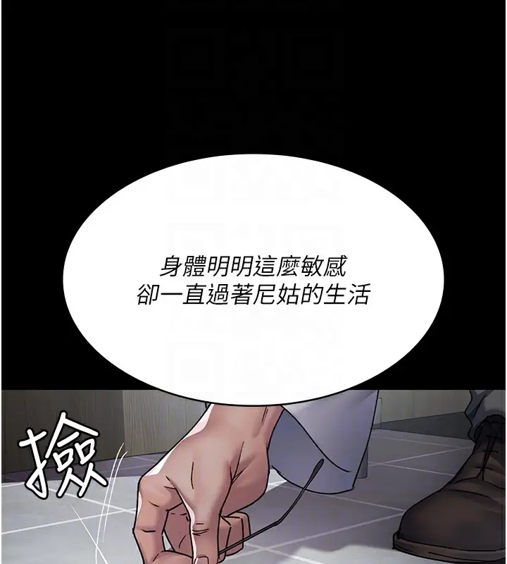 漫画《夜间诊疗室》第88话第87张图