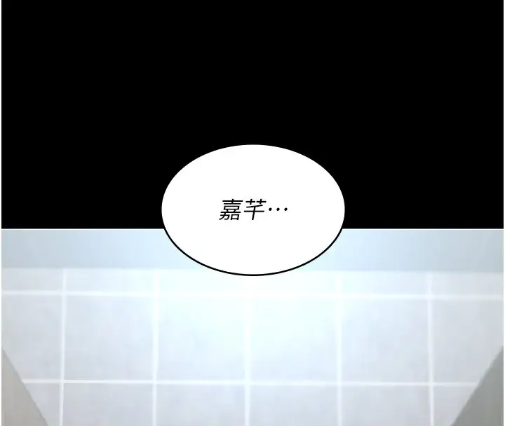 漫画《夜间诊疗室》第88话第89张图