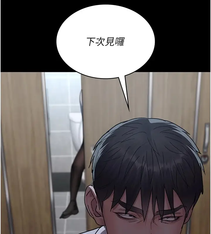漫画《夜间诊疗室》第88话第92张图