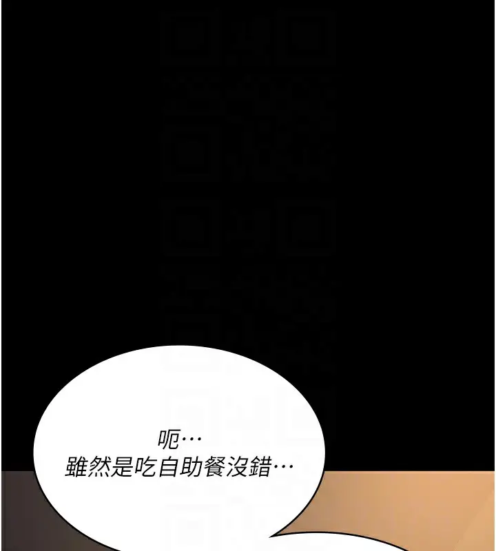 漫画《夜间诊疗室》第89话第100张图