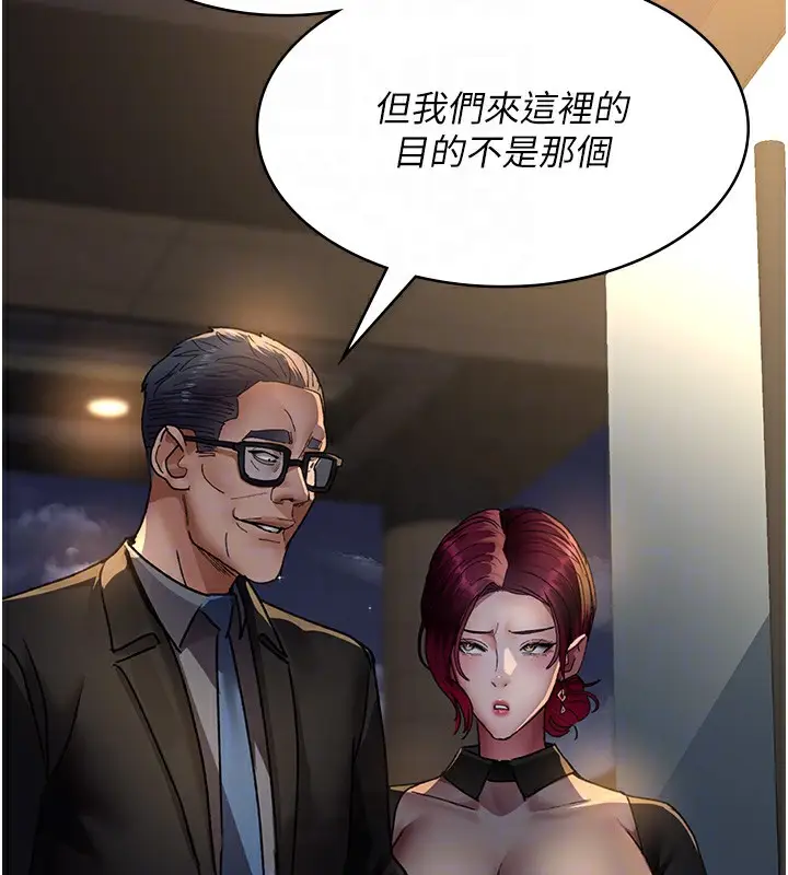 漫画《夜间诊疗室》第89话第101张图