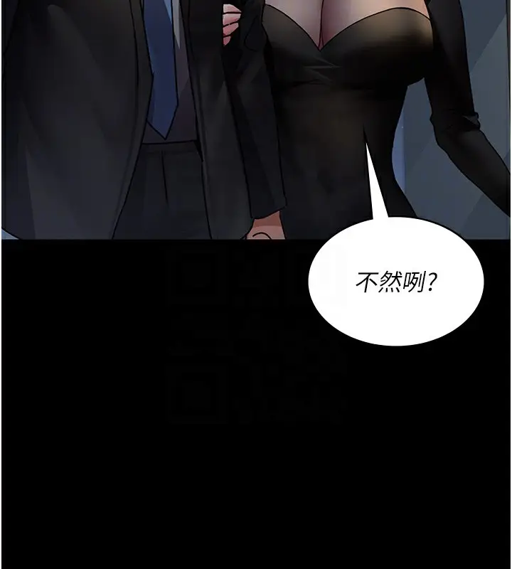 漫画《夜间诊疗室》第89话第102张图