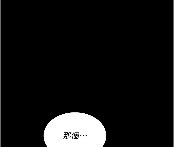 漫画《夜间诊疗室》第89话第103张图
