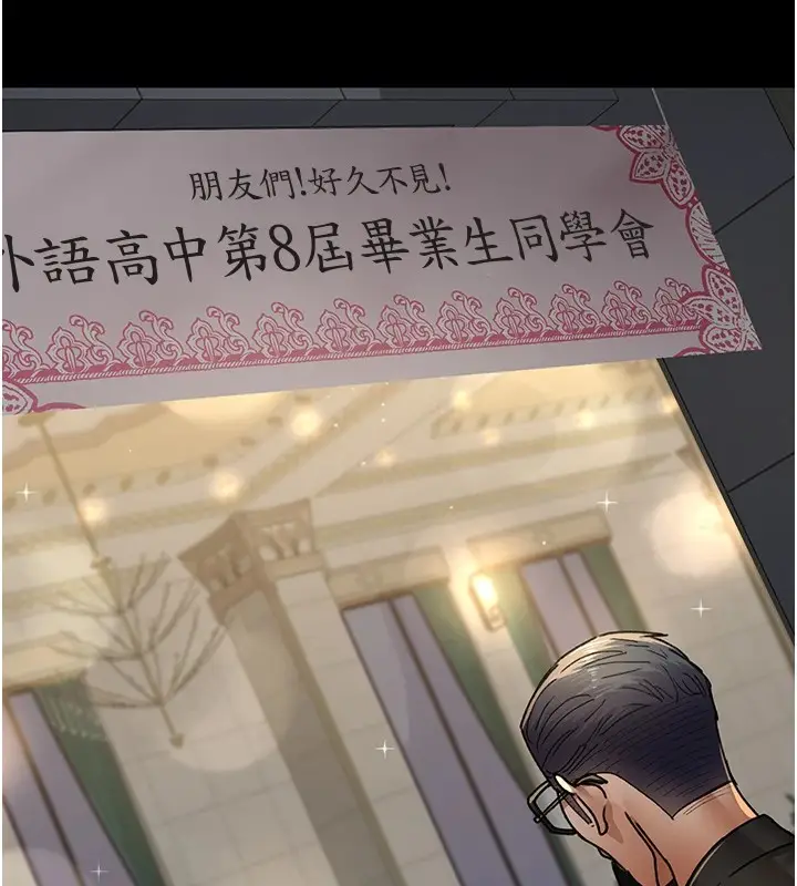 漫画《夜间诊疗室》第89话第106张图