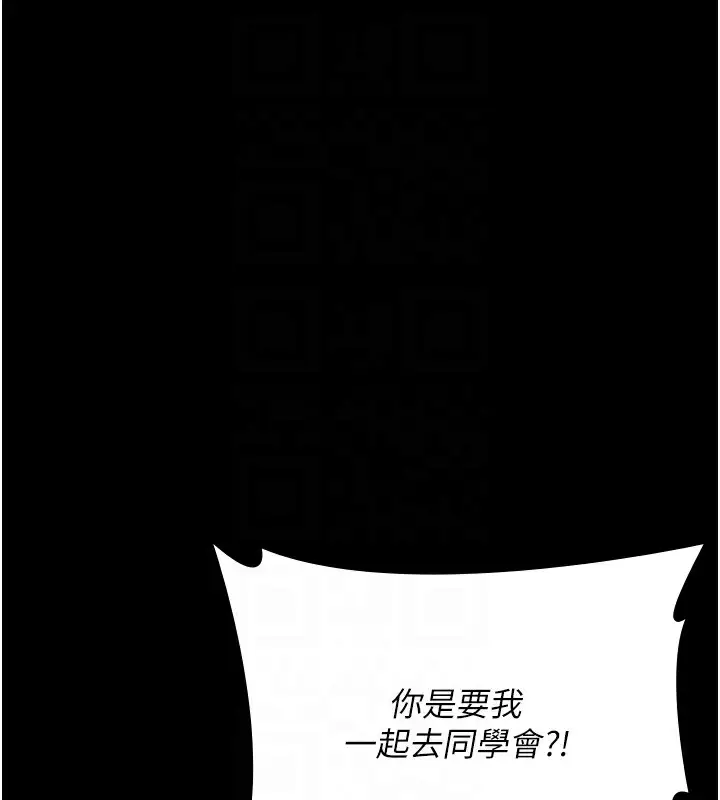 漫画《夜间诊疗室》第89话第108张图