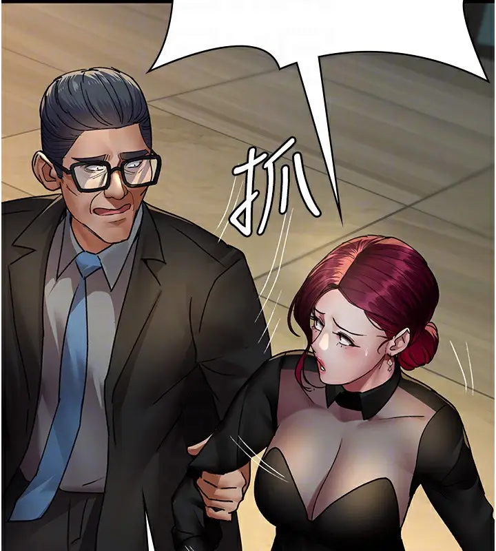 漫画《夜间诊疗室》第89话第109张图