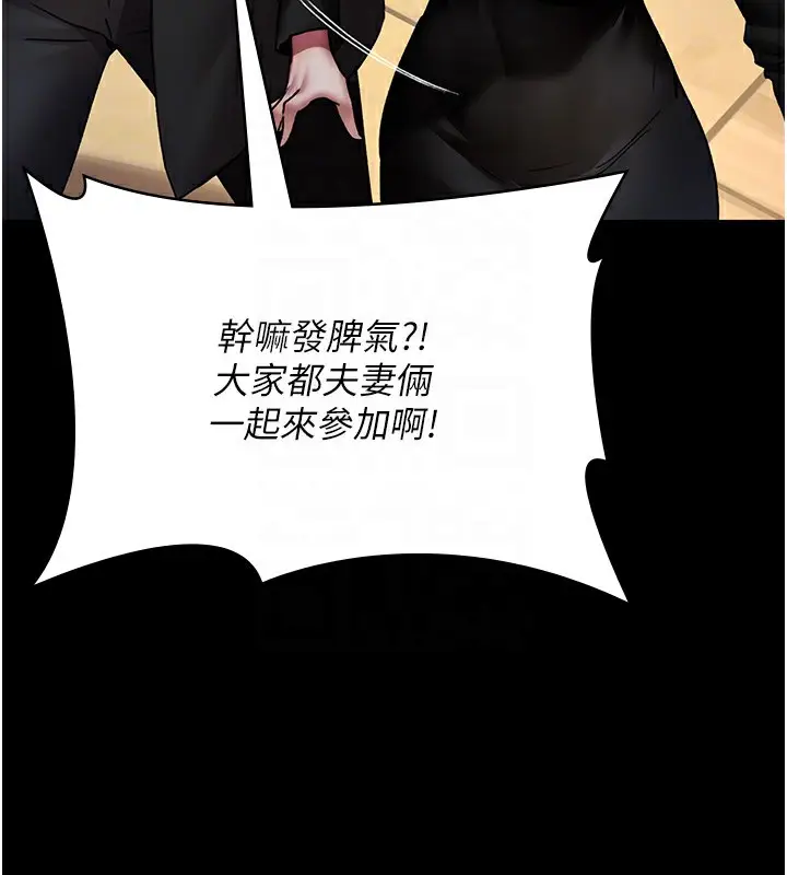 漫画《夜间诊疗室》第89话第110张图