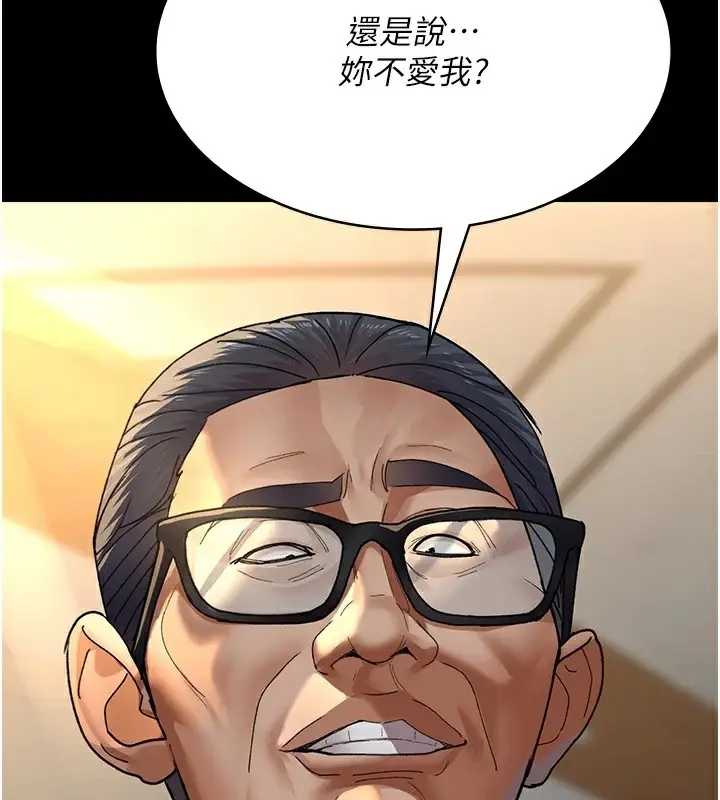 漫画《夜间诊疗室》第89话第112张图