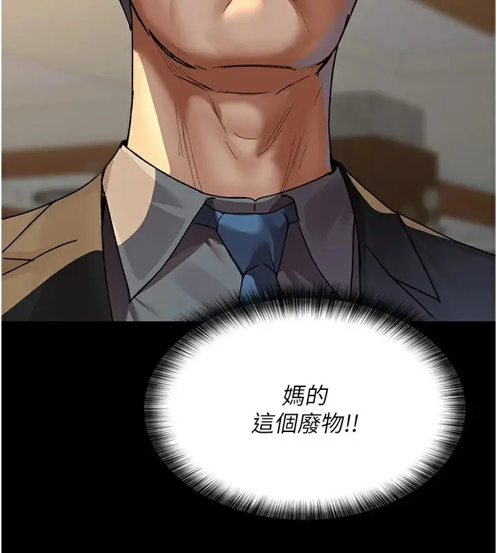 漫画《夜间诊疗室》第89话第113张图