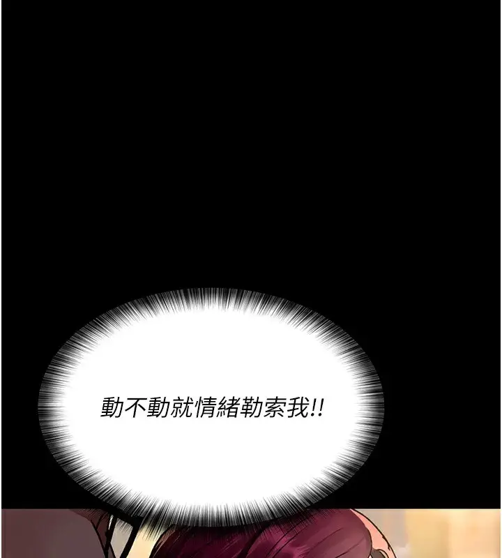 漫画《夜间诊疗室》第89话第114张图