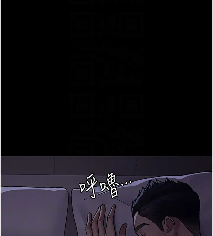 漫画《夜间诊疗室》第89话第123张图