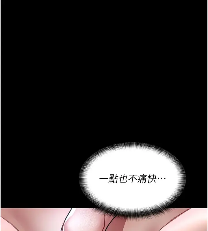 漫画《夜间诊疗室》第89话第136张图