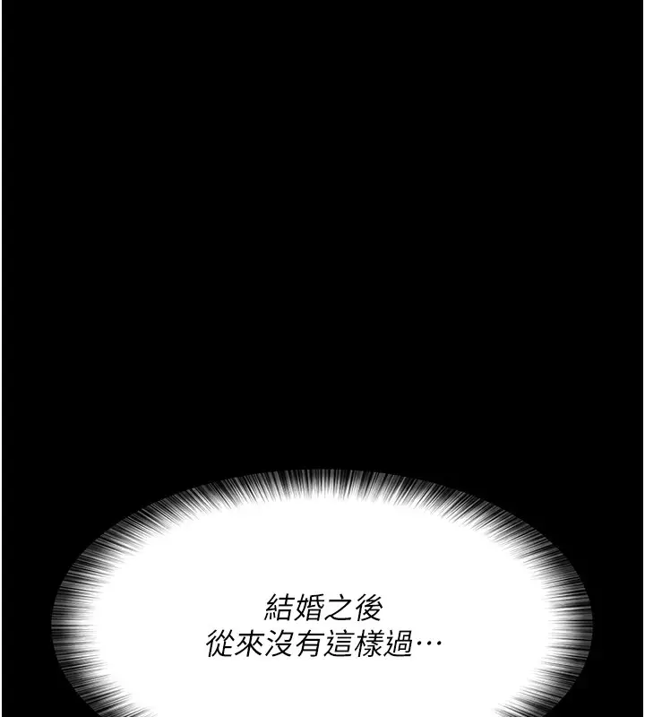 漫画《夜间诊疗室》第89话第138张图