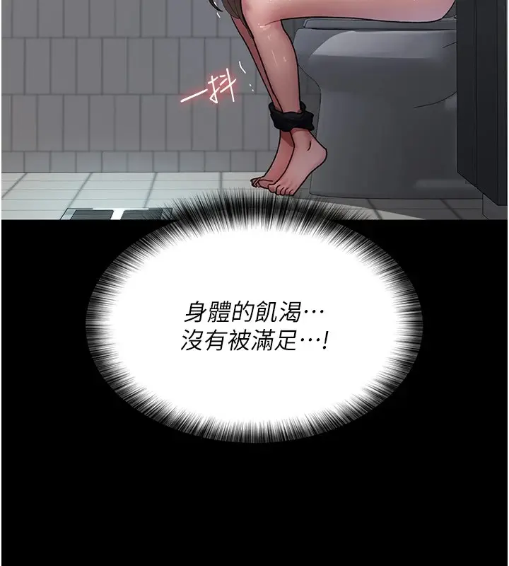 漫画《夜间诊疗室》第89话第140张图