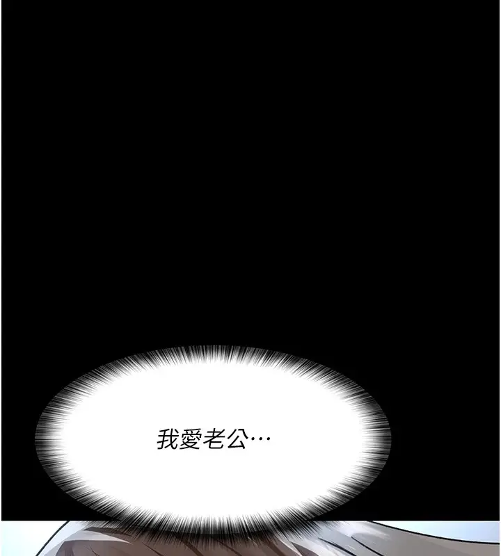 漫画《夜间诊疗室》第89话第141张图