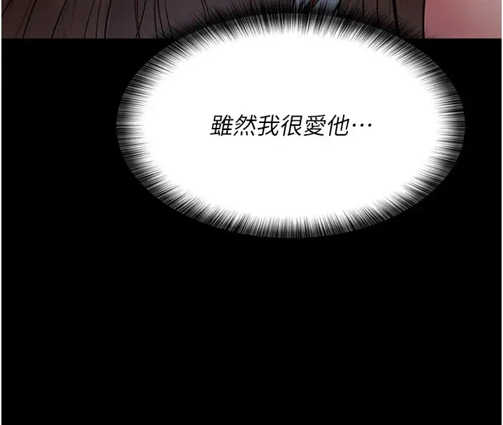 漫画《夜间诊疗室》第89话第143张图