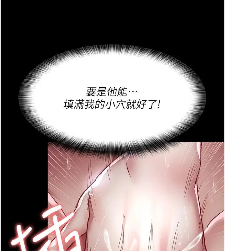 漫画《夜间诊疗室》第89话第146张图