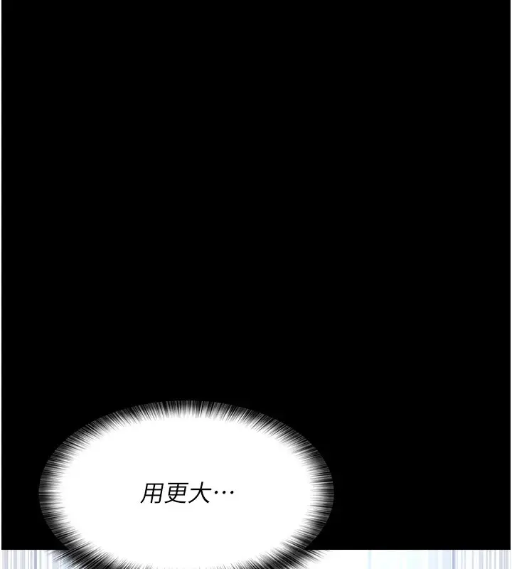 漫画《夜间诊疗室》第89话第148张图