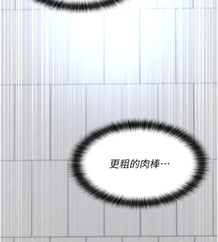 漫画《夜间诊疗室》第89话第149张图
