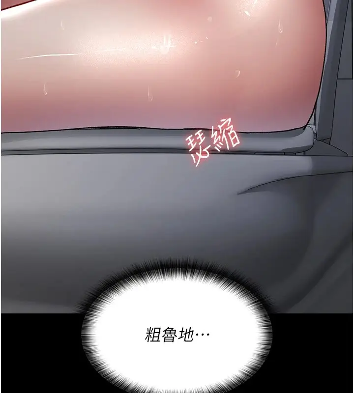 漫画《夜间诊疗室》第89话第152张图