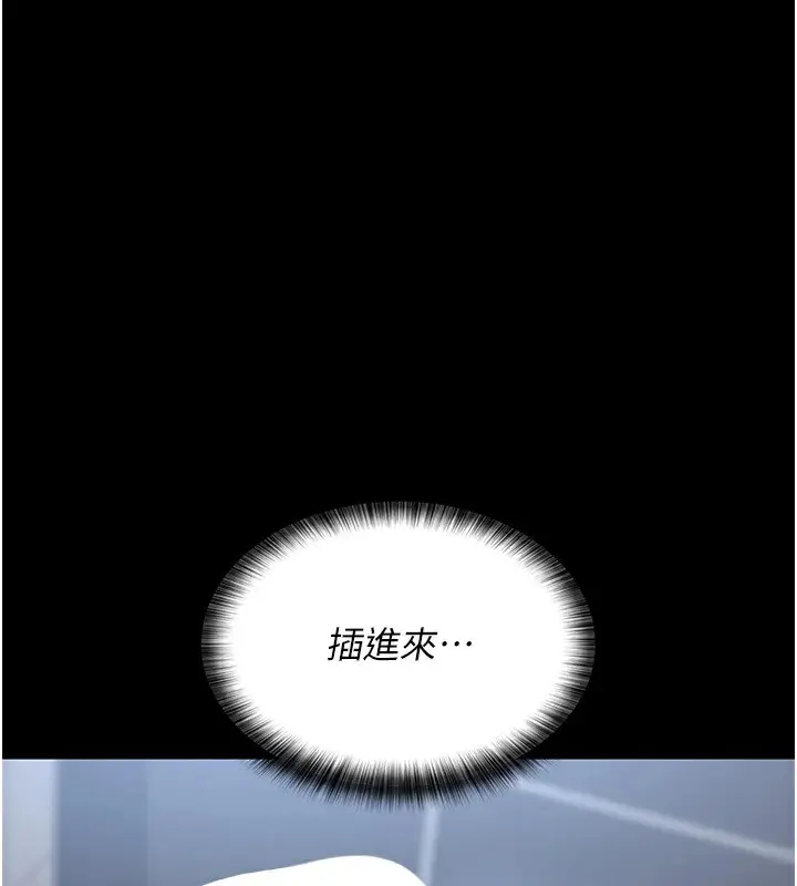 漫画《夜间诊疗室》第89话第154张图