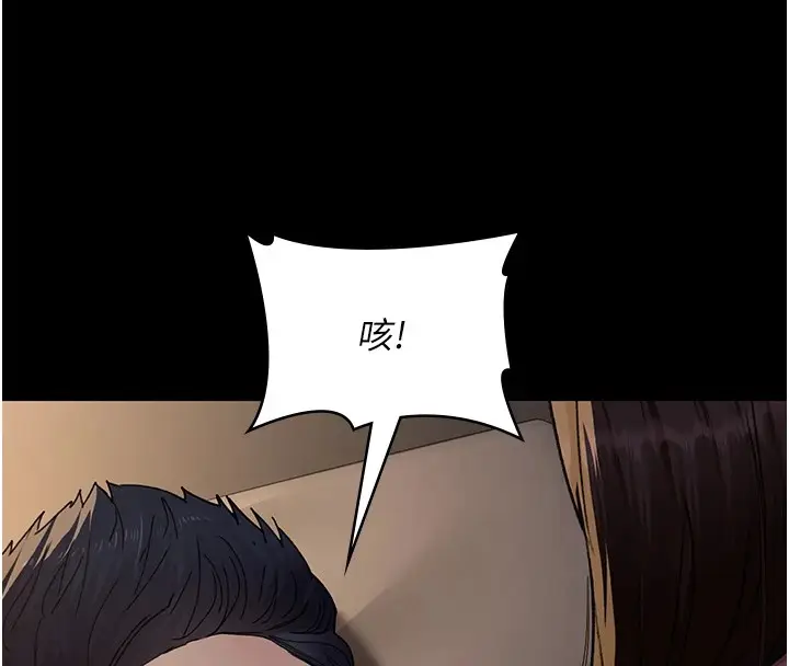 漫画《夜间诊疗室》第89话第16张图