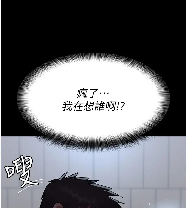 漫画《夜间诊疗室》第89话第162张图