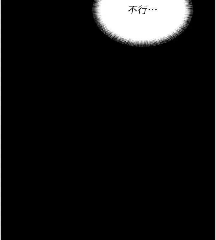 漫画《夜间诊疗室》第89话第164张图