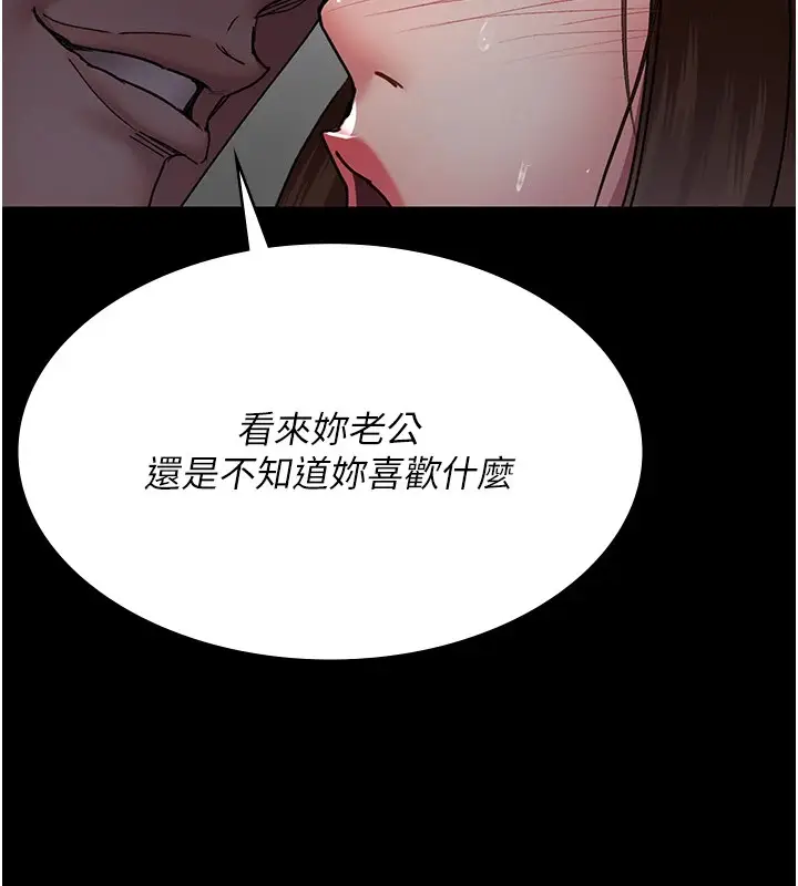 漫画《夜间诊疗室》第89话第166张图