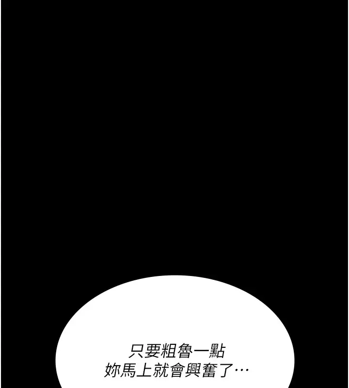 漫画《夜间诊疗室》第89话第167张图