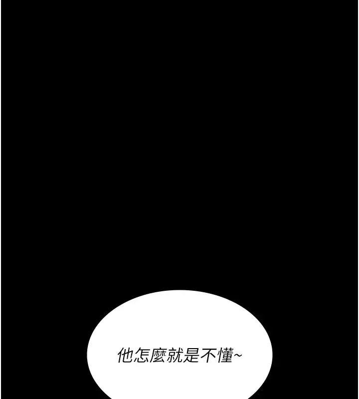 漫画《夜间诊疗室》第89话第170张图
