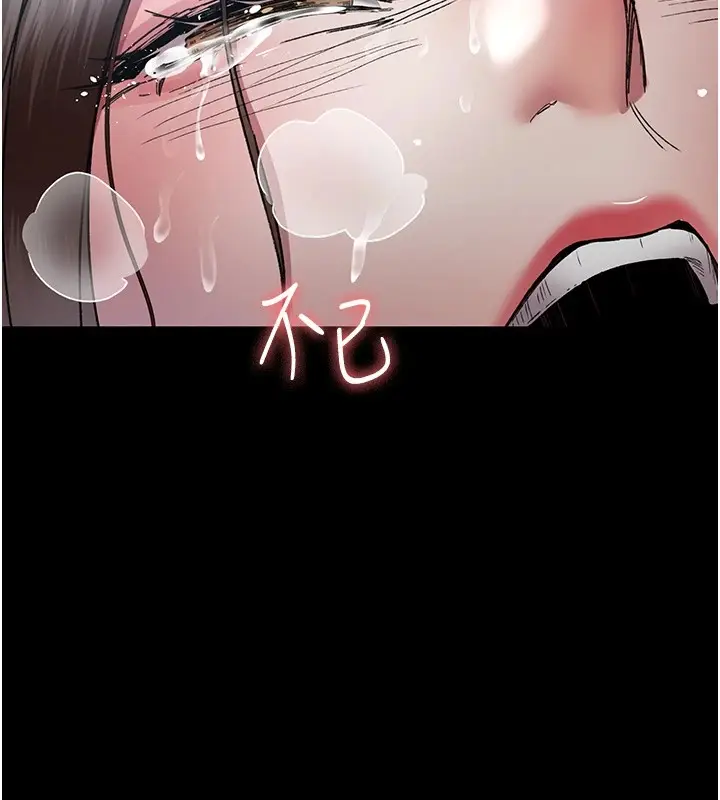 漫画《夜间诊疗室》第89话第191张图