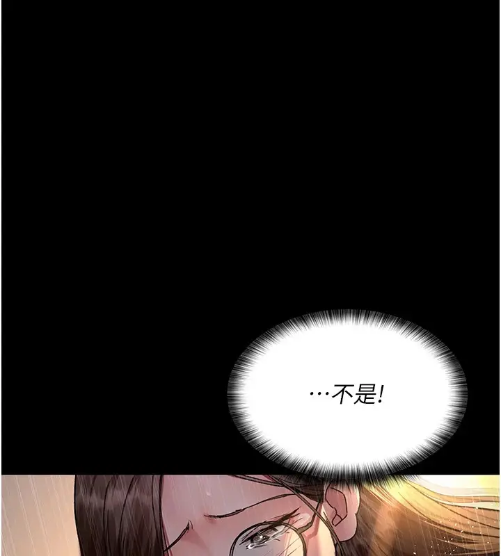 漫画《夜间诊疗室》第89话第24张图