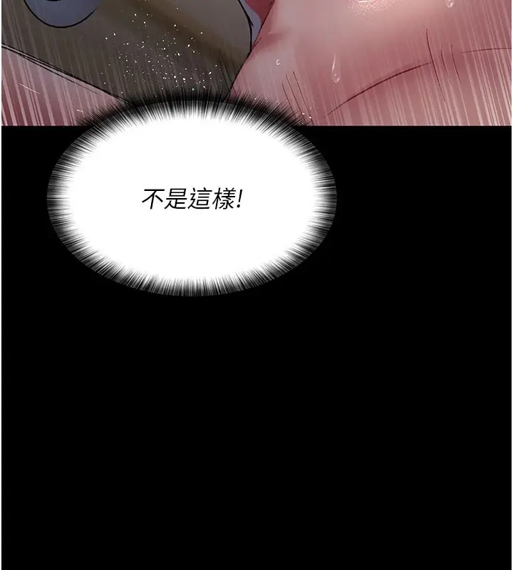 漫画《夜间诊疗室》第89话第26张图